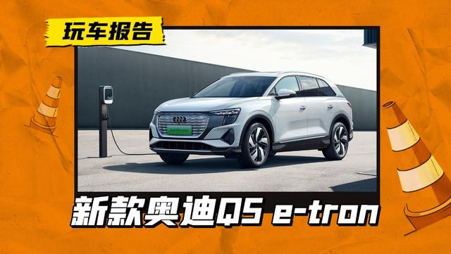 2023款奥迪Q5 e-tr><p></p><h3 class=
