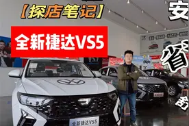 【探店笔记】现在燃油车等于“不要钱”？6万多就能买到合资SUV视频封面