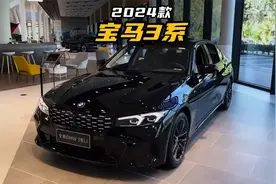 豪华B级车中的标杆，配2.0T+8AT，宝马3系最新落地价参考视频封面