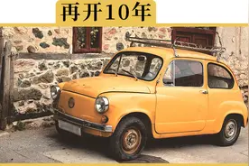 10年以上的老车想继续开，这4个地方要注意视频封面