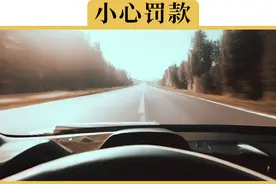 新交规出台后，高速开到144也没事了？别被误导了视频封面