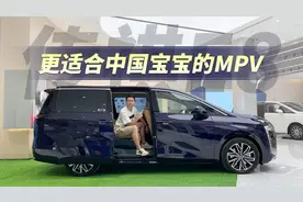 插电混动+双侧滑门,传祺E8要砸奥德赛饭碗？视频封面
