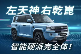 比亚迪+华为再次联手！这才是方程豹豹5的完全体！视频封面