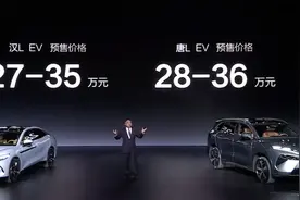 汉L 27万！唐L28万!比亚迪超级e平台暨汉L、唐L预售发布会全纪录视频封面