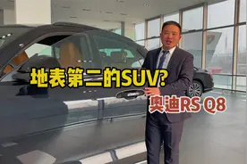 200万落地，地表第二强的奥迪RSQ8你值得拥有，4.0TV8大心脏