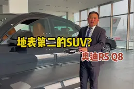 200万落地，地表第二强的奥迪RSQ8你值得拥有，4.0TV8大心脏