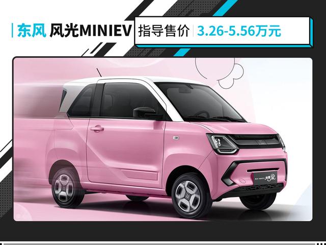 5万落地随便选！这些代步车百公里还不到20元？