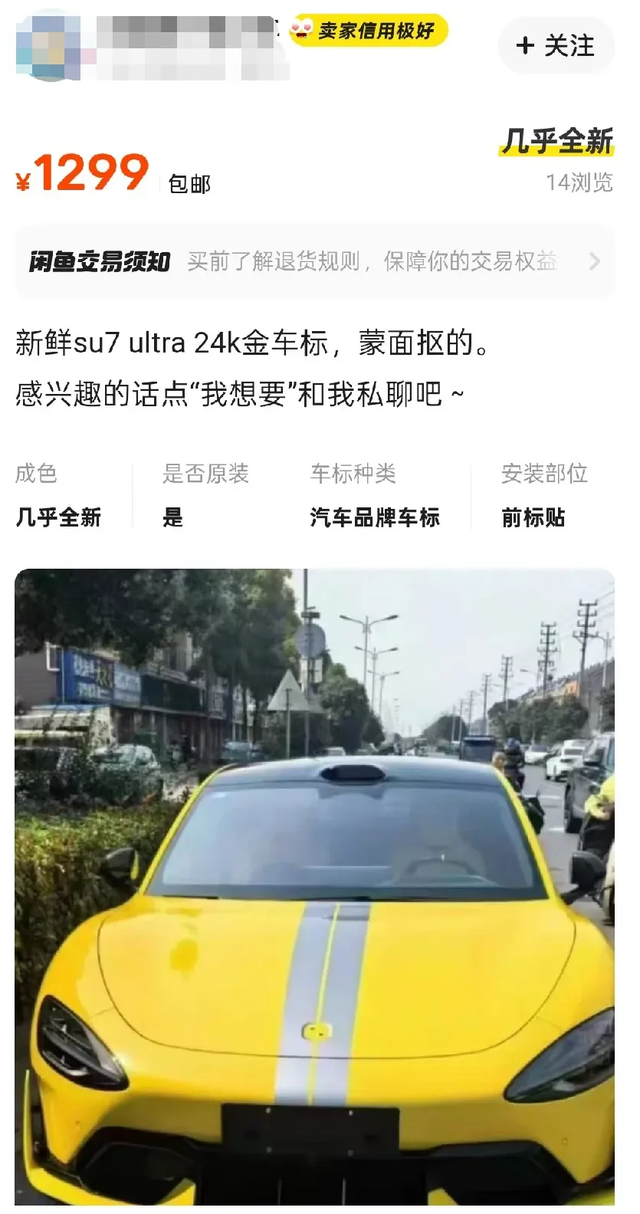 小米搞了个升降车标，给网友看呆了