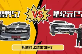 浅拆智界S7，和星纪元ES都有啥区别？视频封面