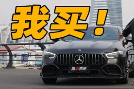 真的买了！AMG GT50使用一年真实感受！视频封面