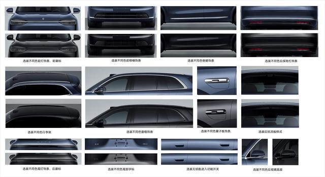 新款问界M7更多信息公布