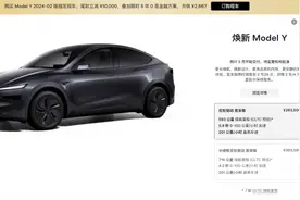 焕新Model Y上市  对比老款都有这些变化图片