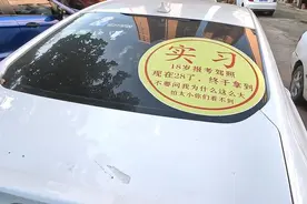 新手开车最容易犯的四个错误，实习期注意提防，别成了大冤头图片