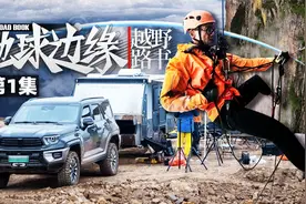 云之彼端  雷波大断崖【越野路书】地球边缘01视频封面