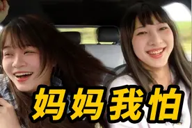 带女儿漂移……视频封面