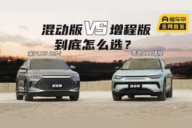 新势力VS传统大厂，零跑C11增程和宋Plus DM-i，谁的竞争力更强？
