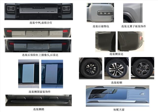 哈弗猛龙V7 PLUS纯电续航最高150公里