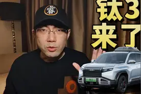 方程豹钛3开启预售，我为什么推荐买顶配？视频封面