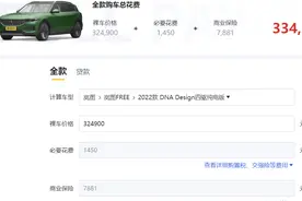 岚图FREE，优惠9.5万，第一年平均每个月养护费用约1011元图片