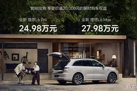 24.98万的全新理想L6，理想的“救命稻草”图片