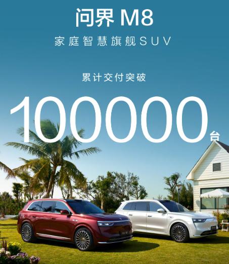 问界破80万辆,毛利率冠绝国产!赛力斯的三季报亮了