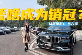 试驾25款星越L东方曜：2.0T+8AT+CCD，自主燃油SUV标杆？视频封面