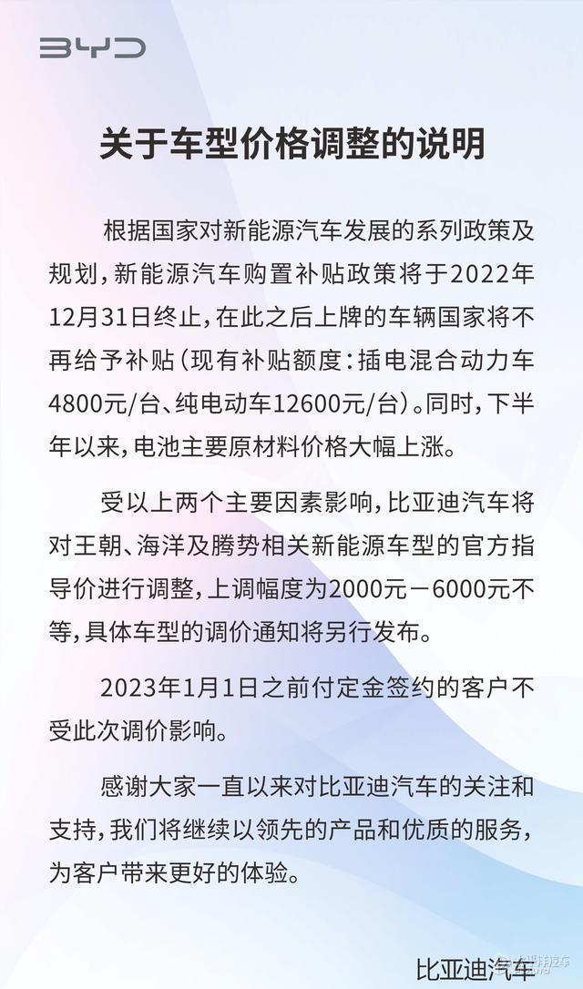 新能源国补倒计时！现最高优惠超10万，明年全都涨？12月值得冲吗