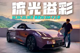 好看好开！领克10EM-P上市