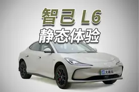 智己L6：这车还能“横”着走！真是越玩儿越花了视频封面