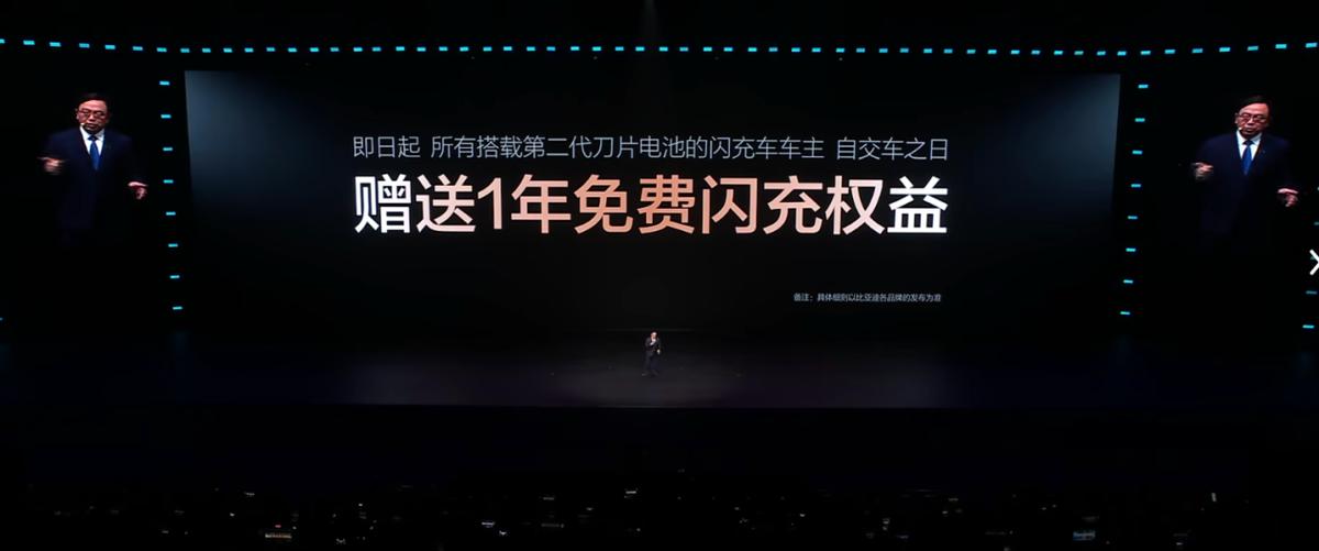 比亚迪第二代刀片电池_比亚迪_比亚迪兆瓦闪充技术