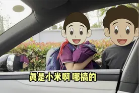 小学生偶遇小米SU7