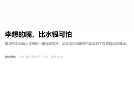打脸！李想低头了！图片