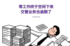 年审、换证可以提前多久办？交警：最长可以提前……图片