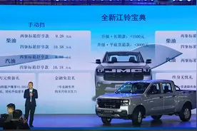 售价8.88-11.78万 全新江铃宝典正式上市图片