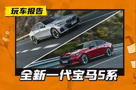 全新一代宝马5系正式发布，前脸差点不认识了，明年才国产？图片