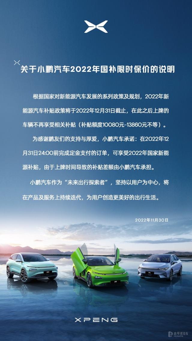 新能源国补倒计时！现最高优惠超10万，明年全都涨？12月值得冲吗
