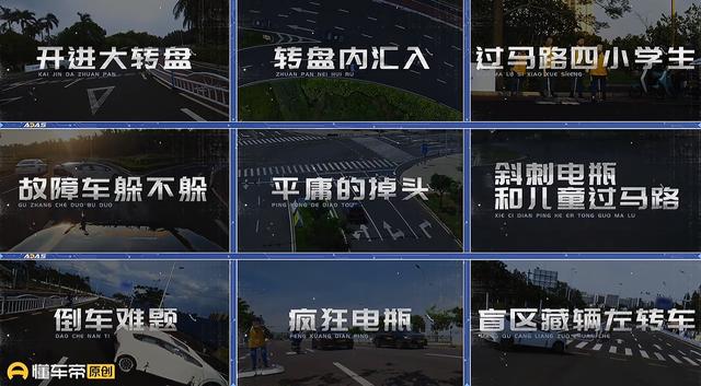 大跌眼镜！真实城区/高速智能辅助驾驶测试，到底谁在夸大宣传？