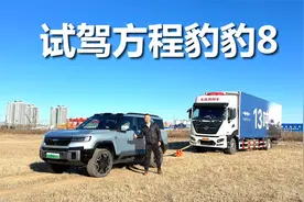 有智能 有性能，安全配置挺亮眼，试驾方程豹豹8视频封面