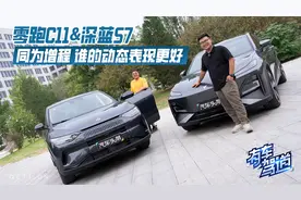 零跑C11 深蓝S7同为增程，谁动态表现更好？视频封面
