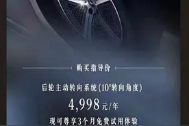 付费解锁有高招，车企赚钱套路百出图片