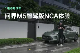 少了两颗激光雷达，问界M5智驾版还能称为「老司机」吗？