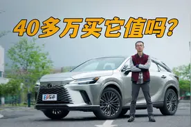 试驾雷克萨斯全新RX350h