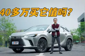 试驾雷克萨斯全新RX350h视频封面
