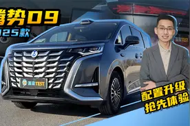 【嘉梁实测】2025款腾势D9 智驾版DM-i四驱旗舰型，全面试驾解读