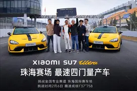 圈速堪比GT3赛车，小米SU7 Ultra第三个“最速四门量产车”图片