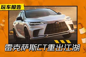 雷克萨斯CT重出江湖，10年不改终于换代，两厢变身跨界SUV图片
