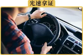 考驾照 “ 最快 ” 需要多少天图片