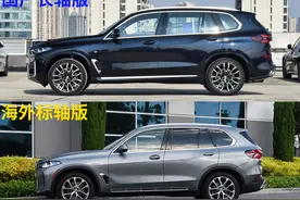 宝马X5中美对比：美版仍然便宜图片