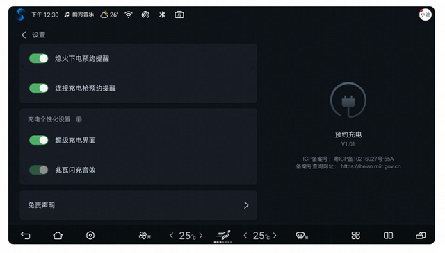 新车 | 增路面预瞄，天神之眼优化，比亚迪唐L推送新版本OTA升级