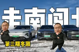 10万国民SUV续航大测试，长安VS比亚迪VS五菱，到底谁才是标杆视频封面